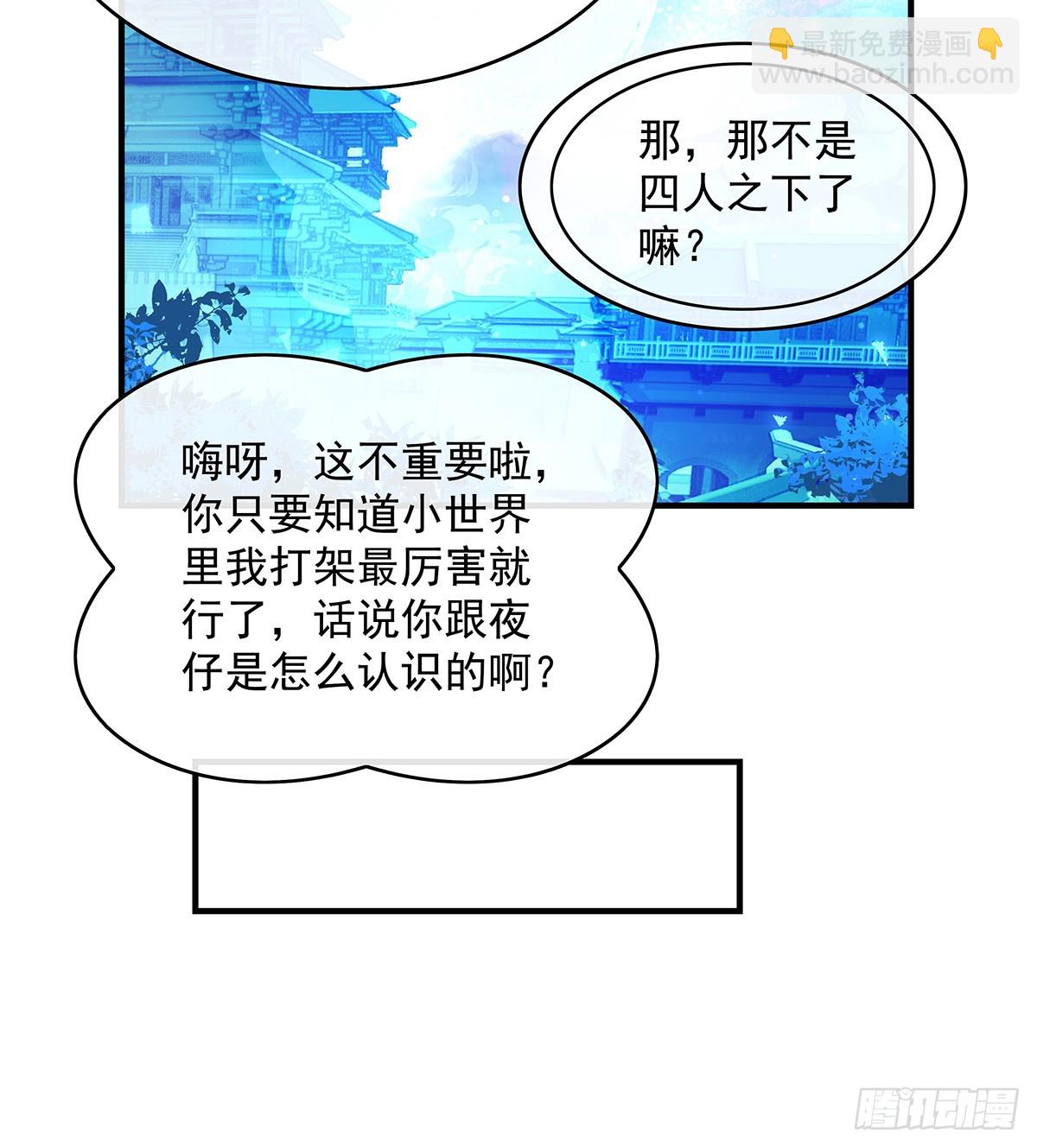 第297话 最完美的容器59
