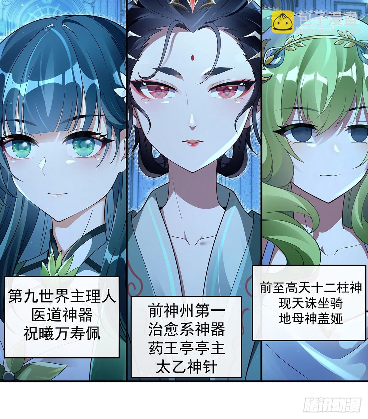 第297话 最完美的容器62