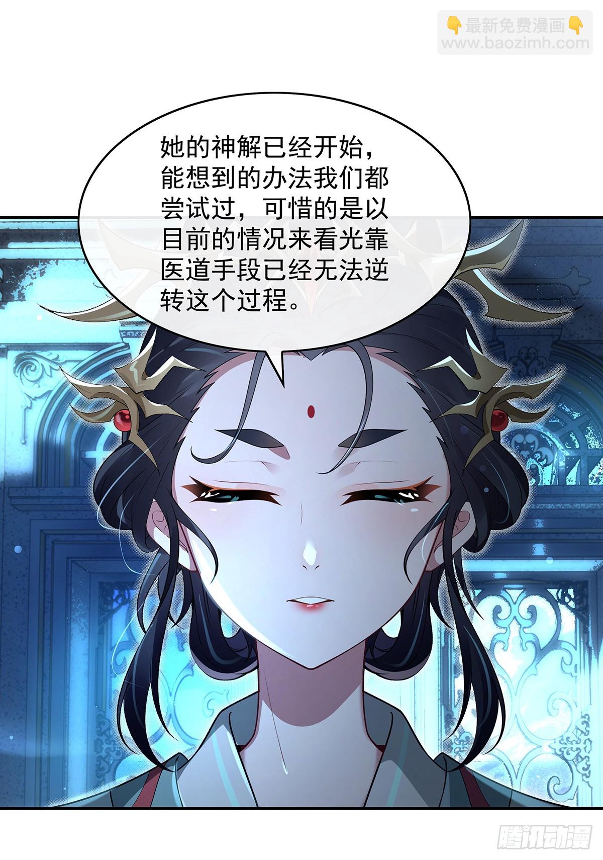 第297话 最完美的容器65