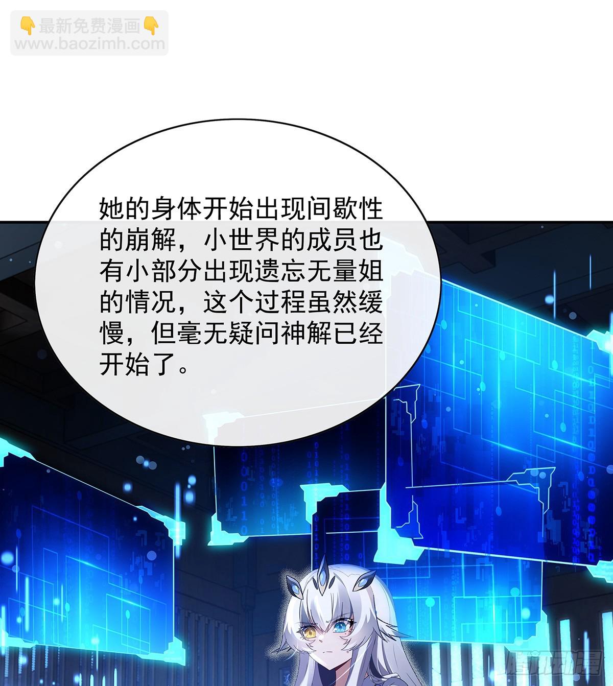 第297话 最完美的容器68