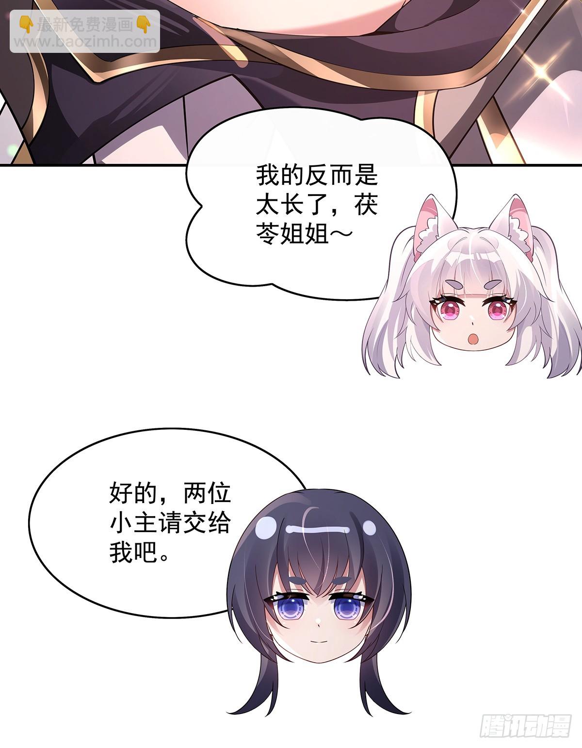 第297话 最完美的容器7