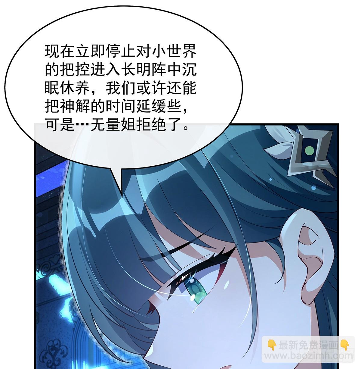 第297话 最完美的容器70