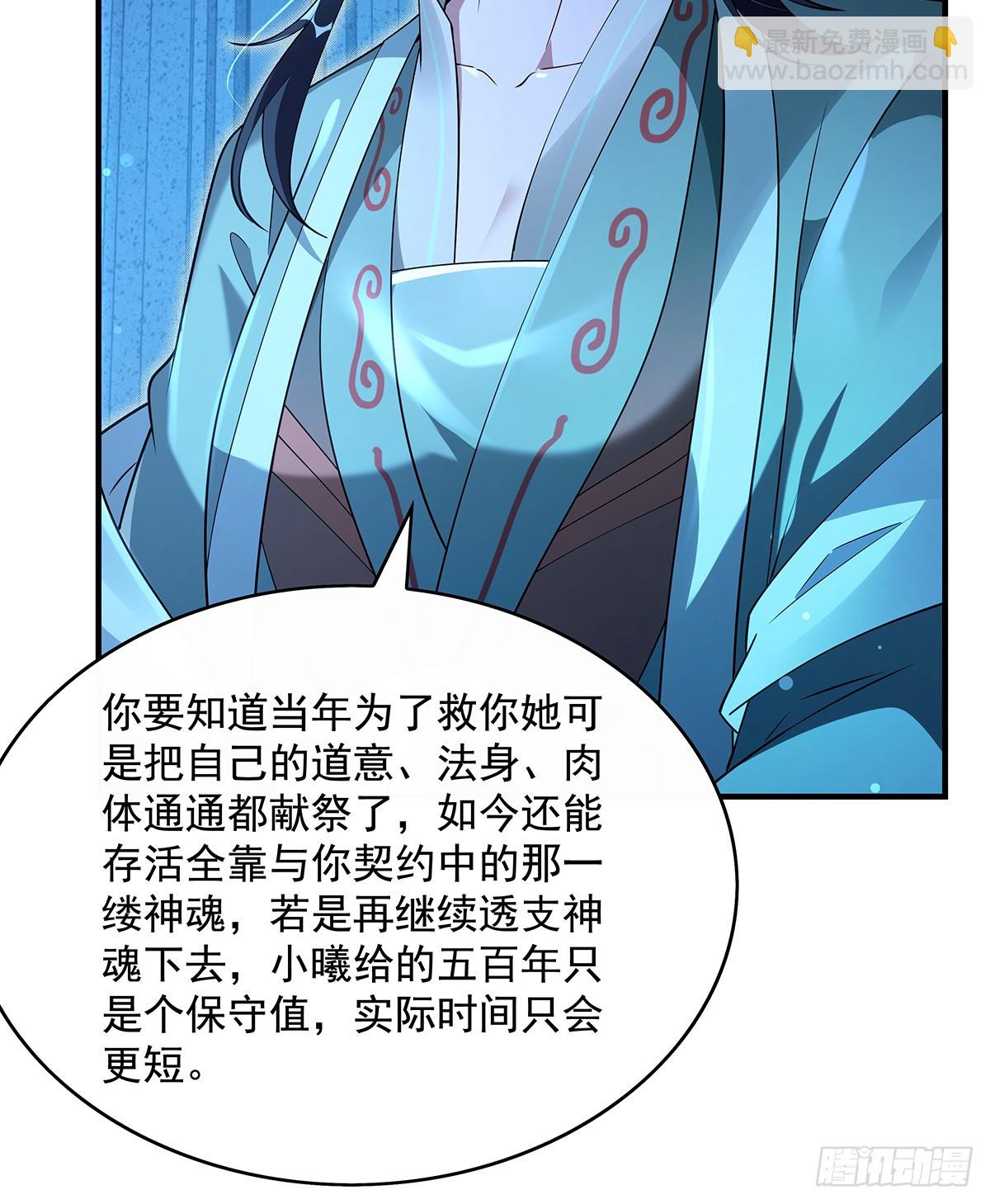 第297话 最完美的容器73