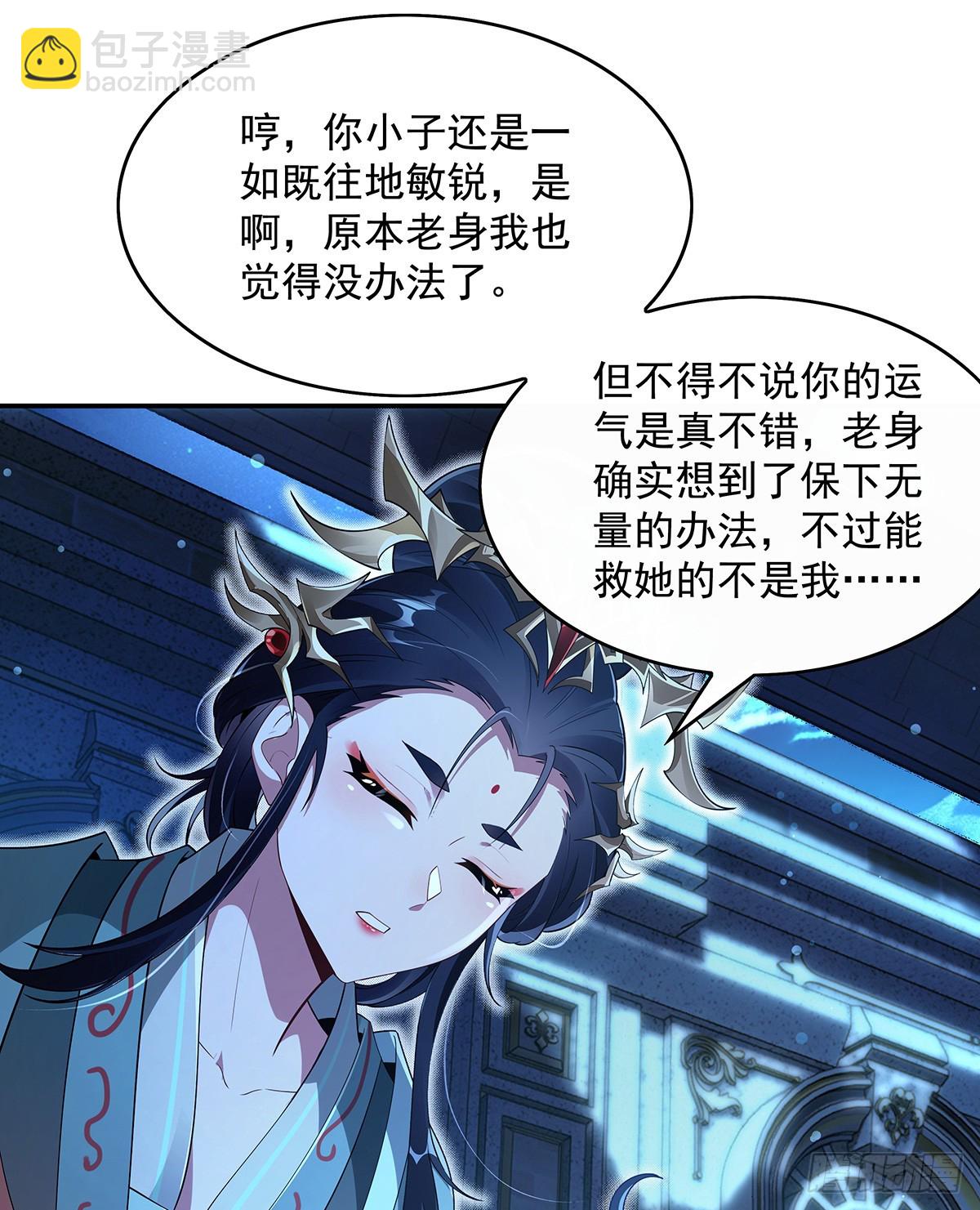 第297话 最完美的容器76