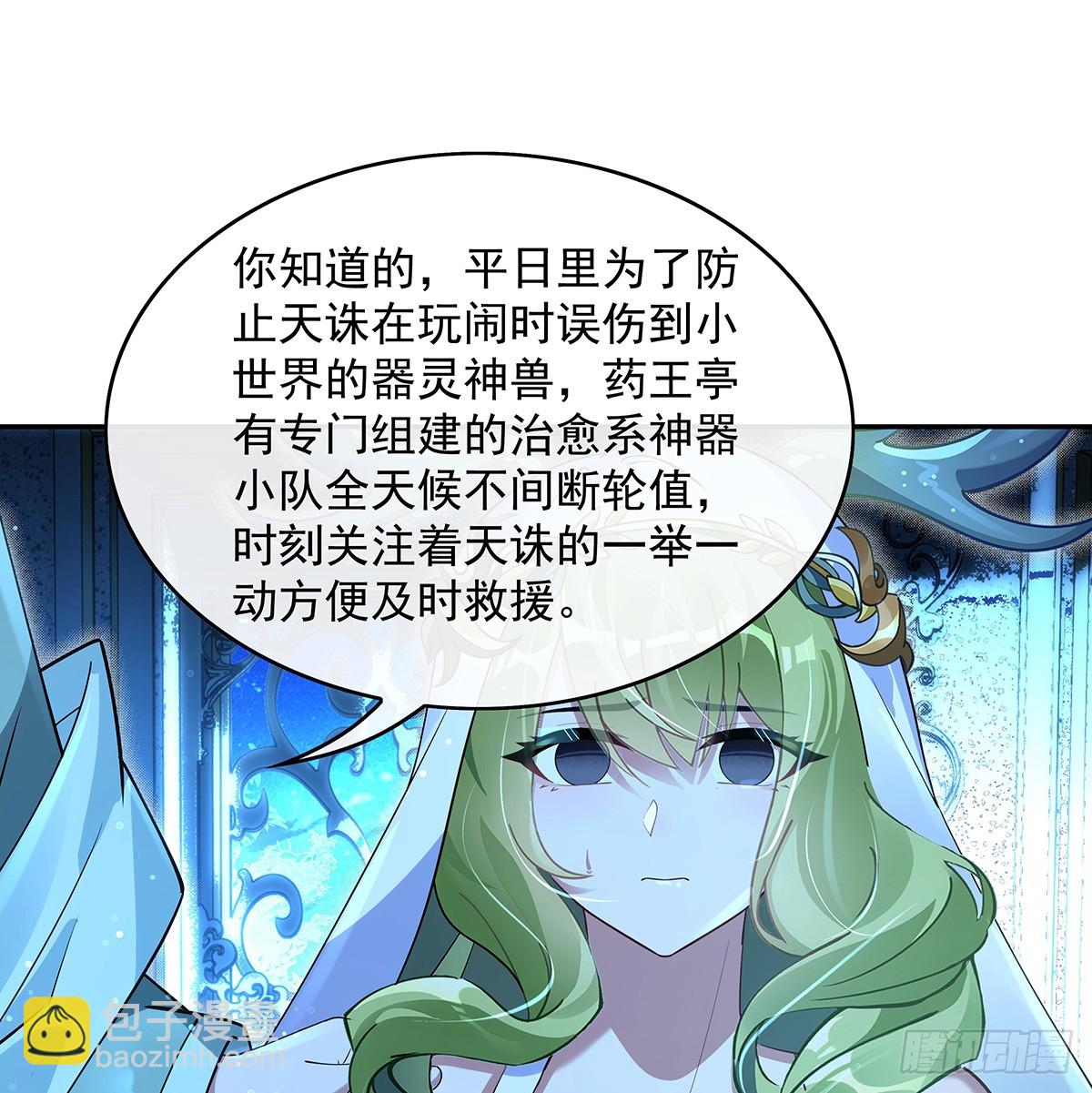 第297话 最完美的容器79