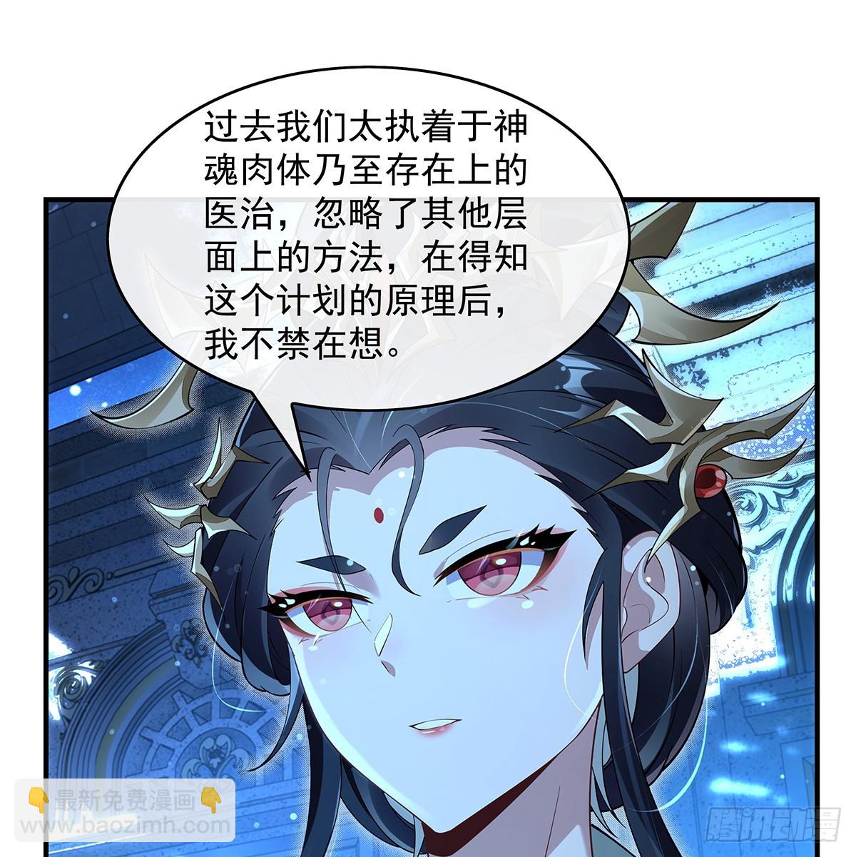 第297话 最完美的容器81