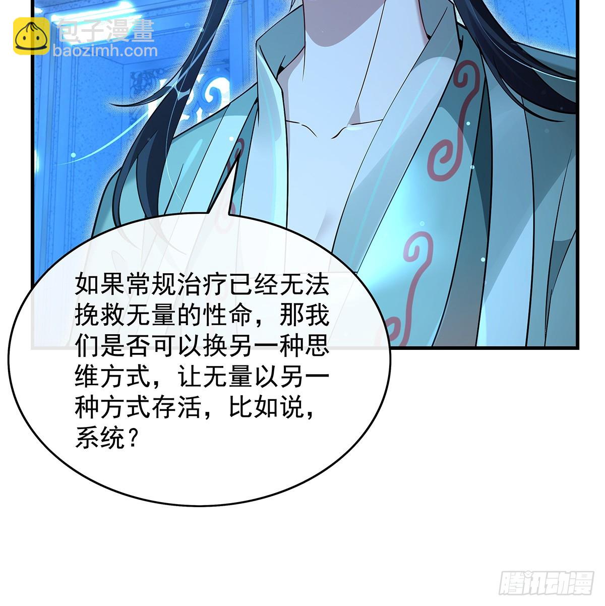 第297话 最完美的容器82