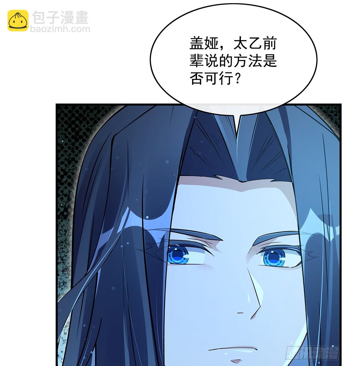 第297话 最完美的容器83