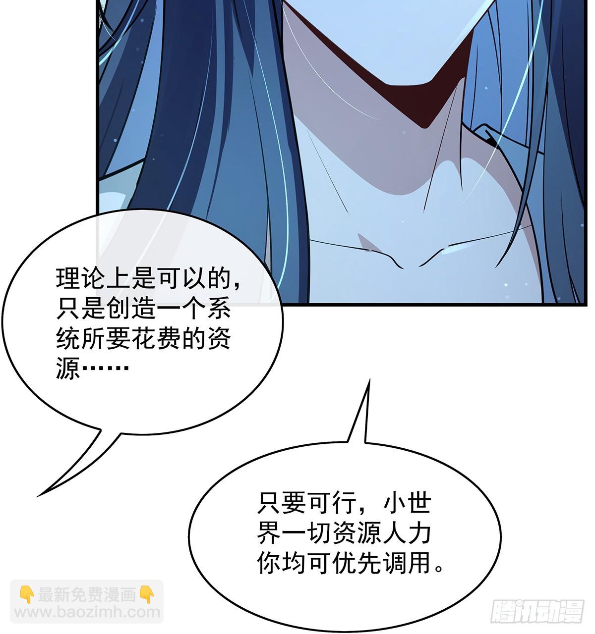 第297话 最完美的容器84