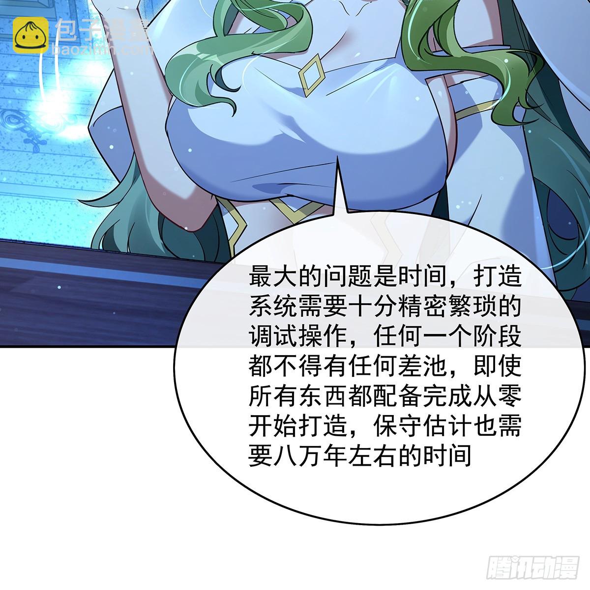 第297话 最完美的容器86