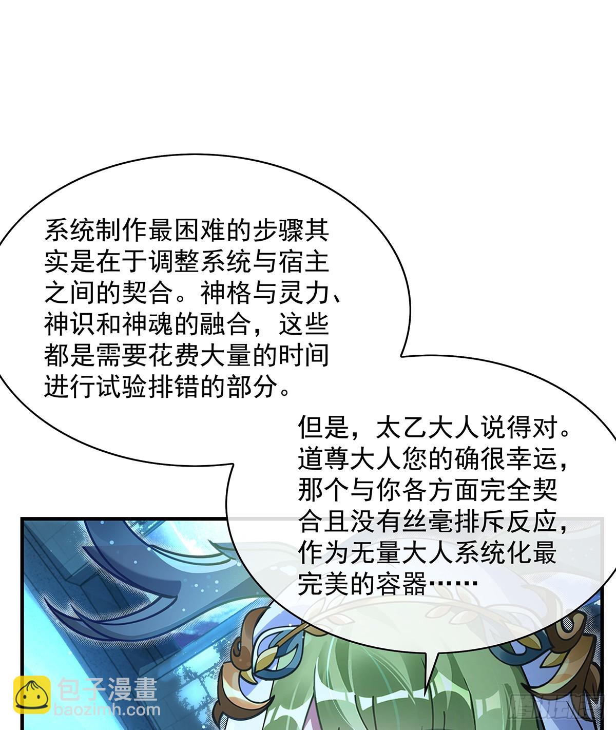 第297话 最完美的容器90