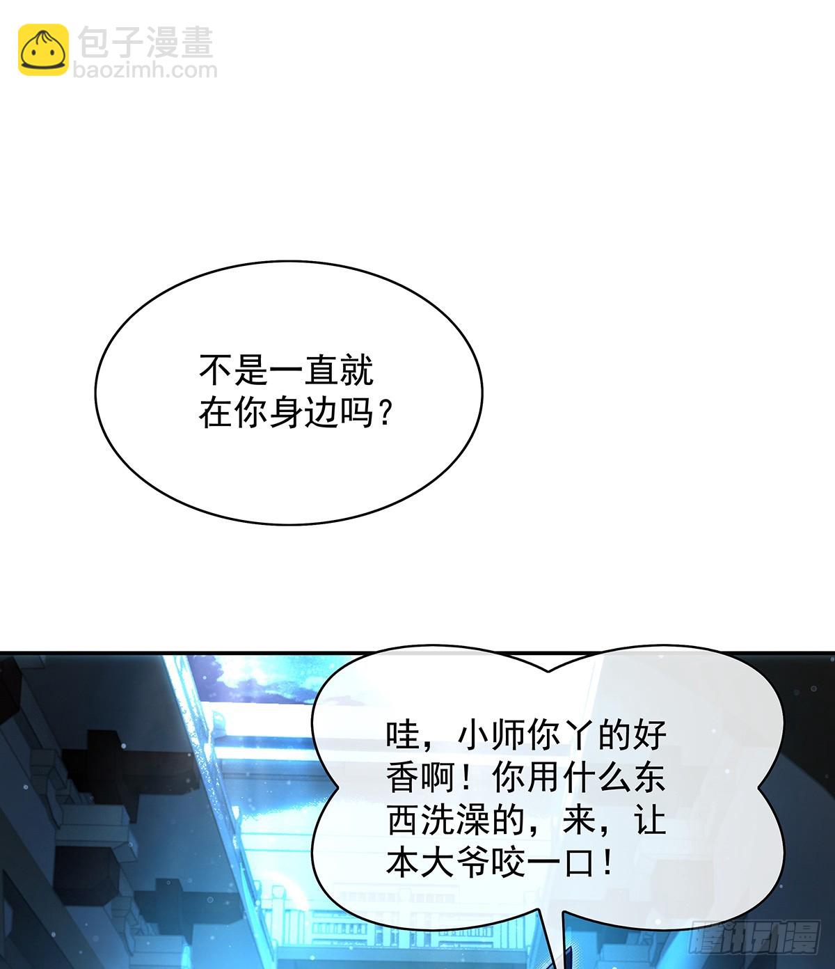 第297话 最完美的容器92