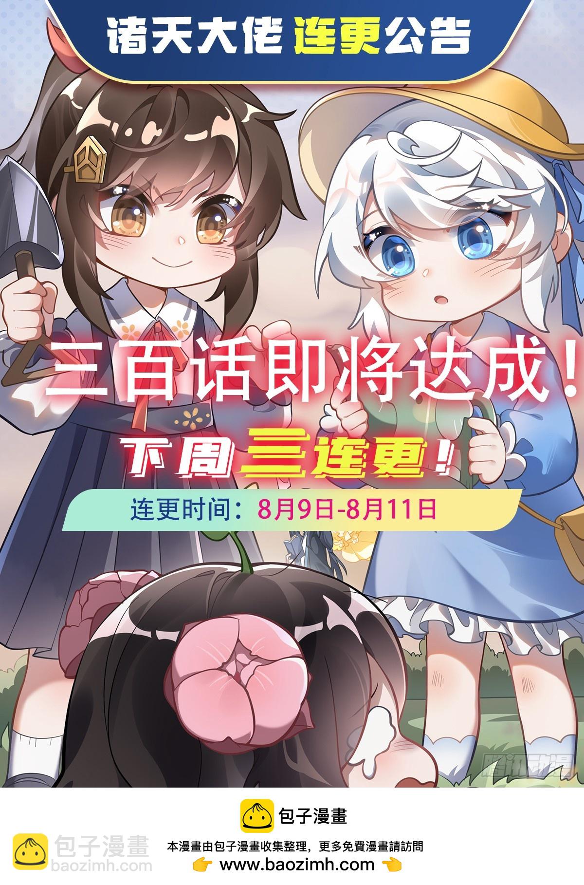 第297话 最完美的容器96