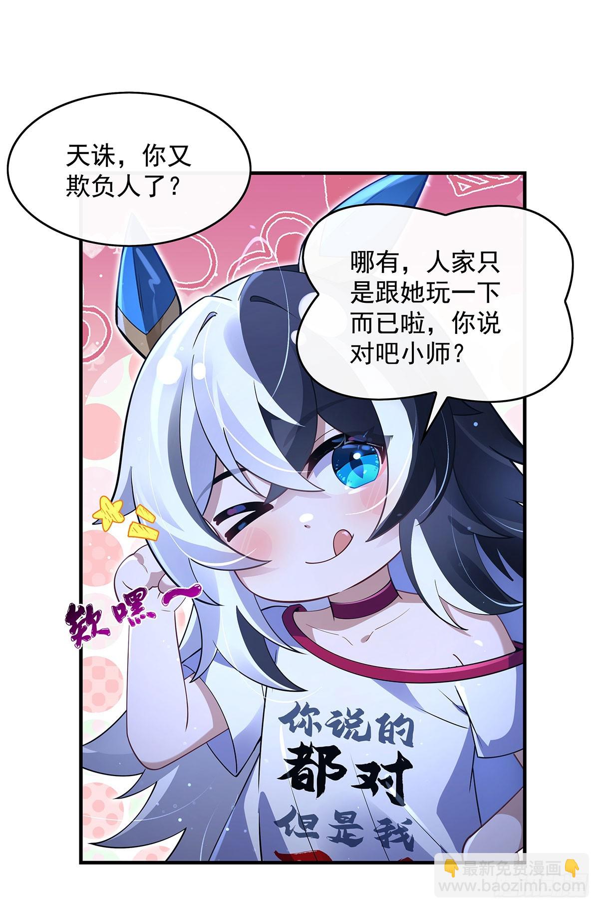 第298话 防患未然10