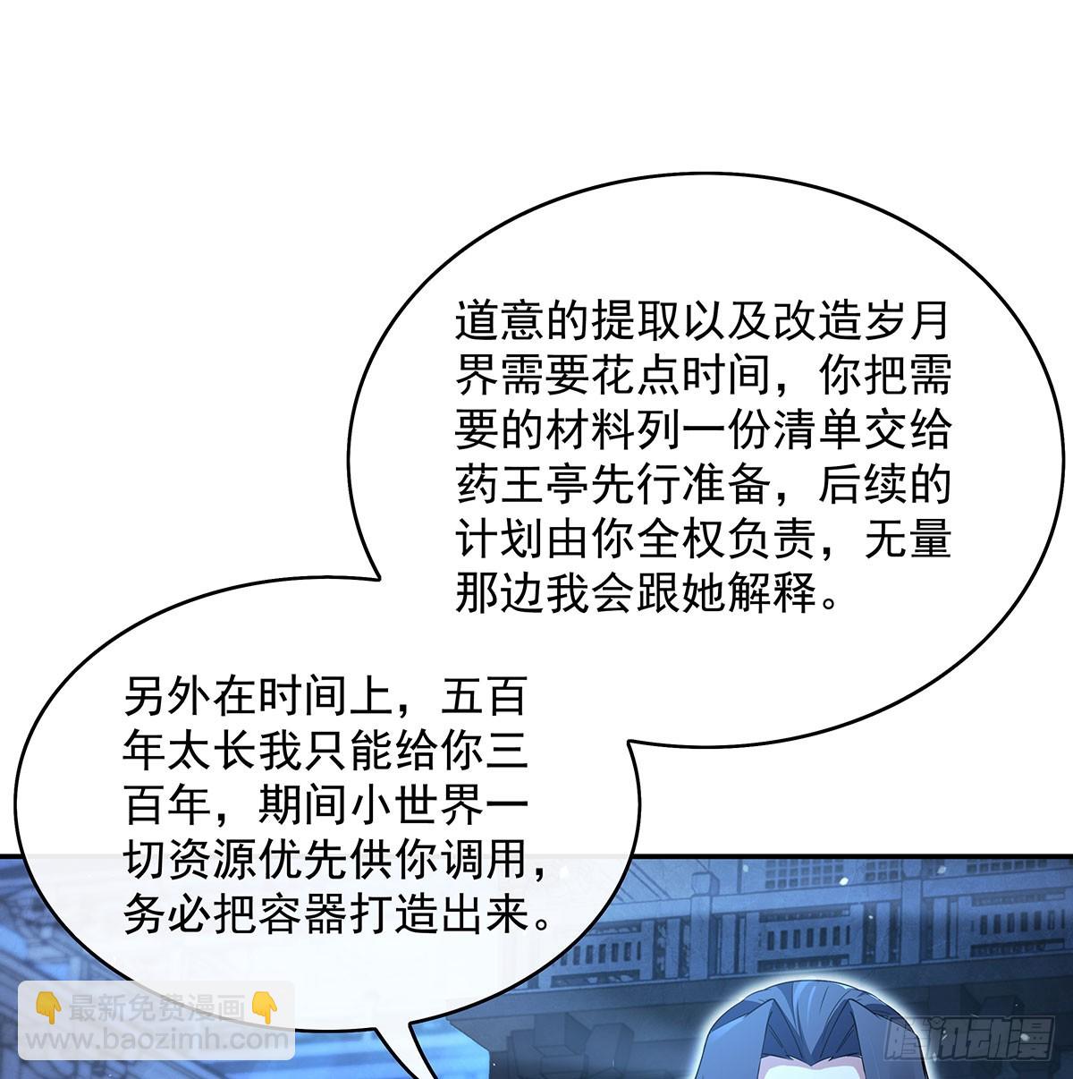 第298话 防患未然23