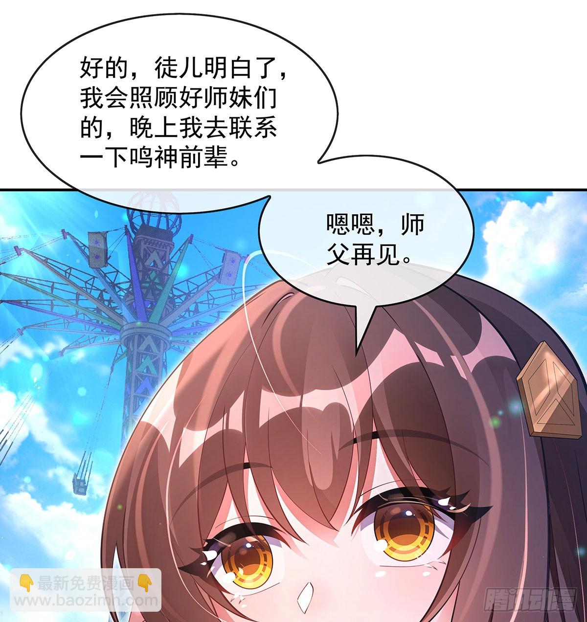 第298话 防患未然43