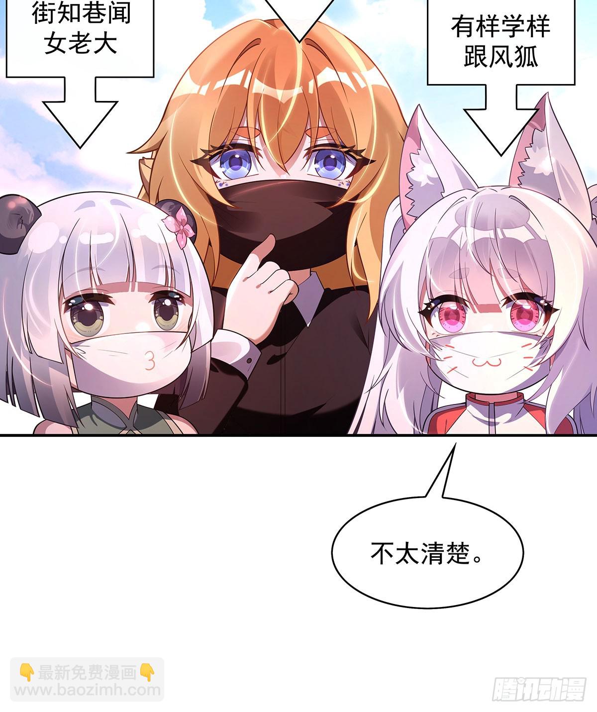 第298话 防患未然57