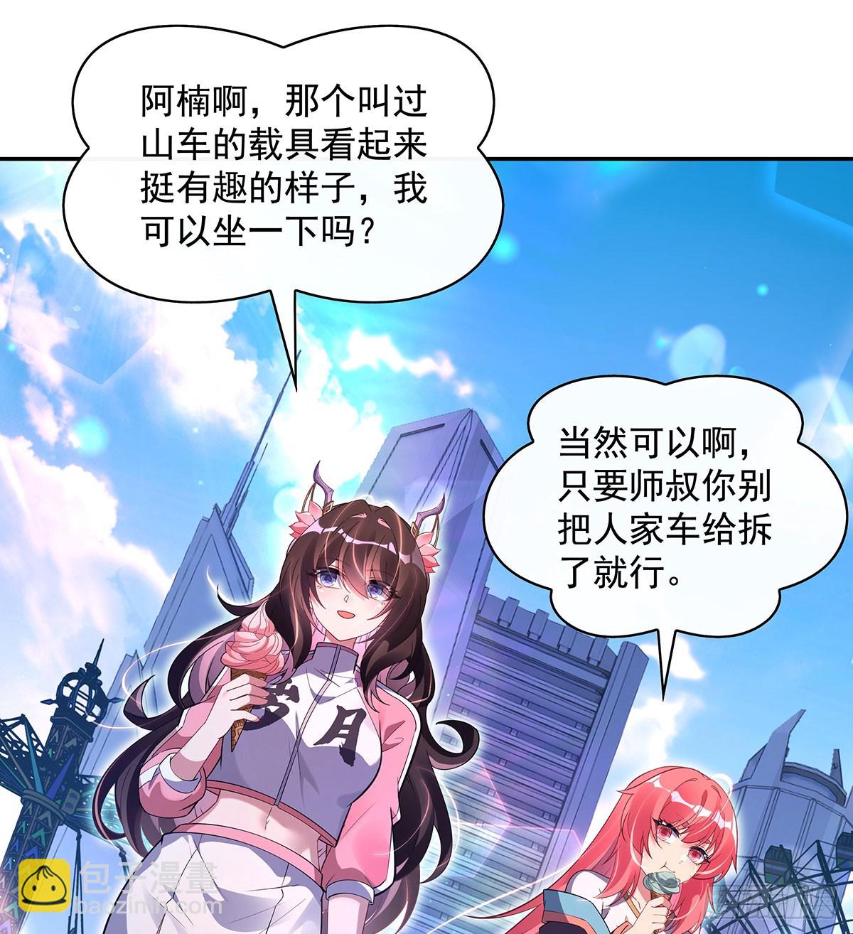 第298话 防患未然58