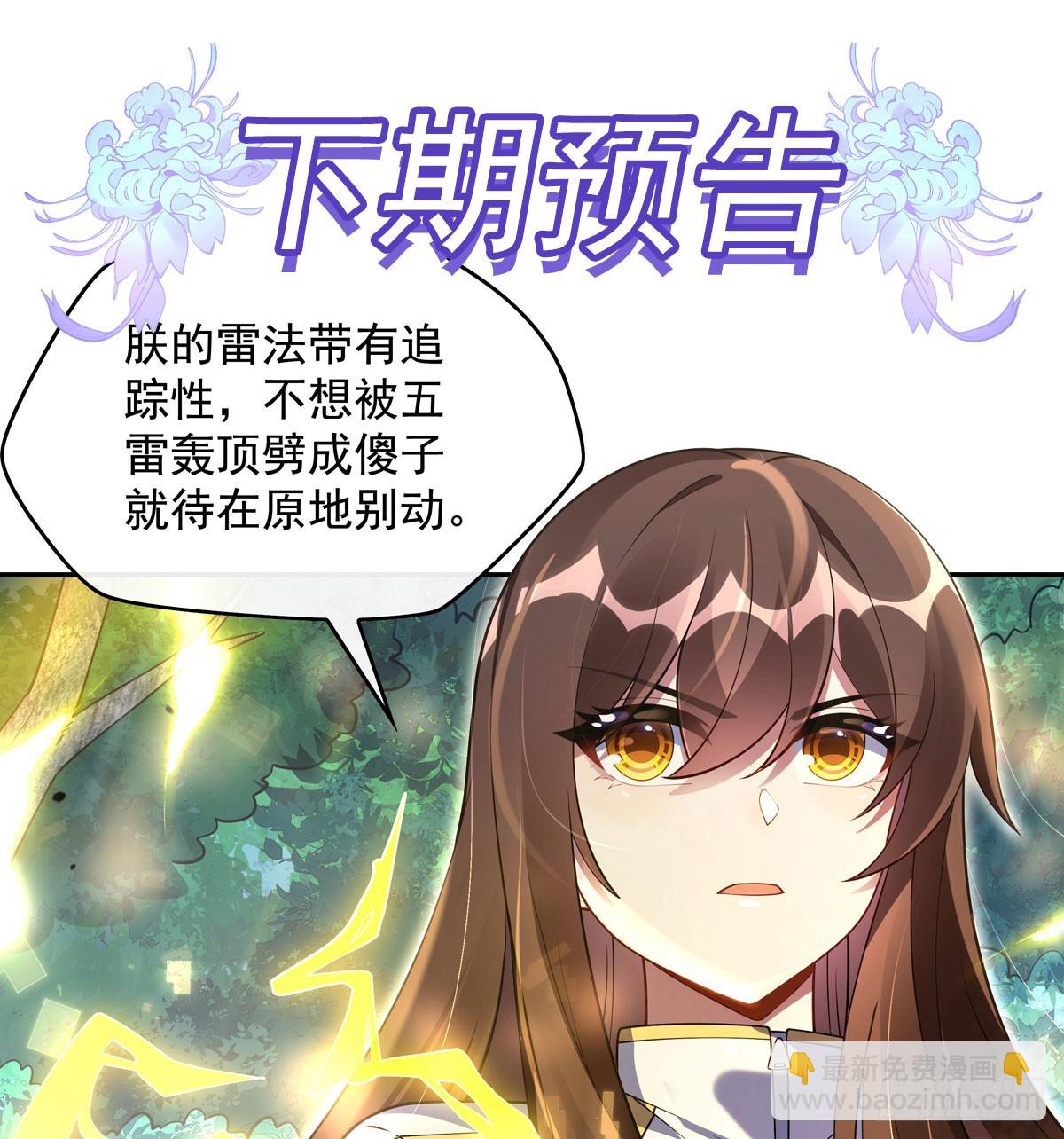 第298话 防患未然93