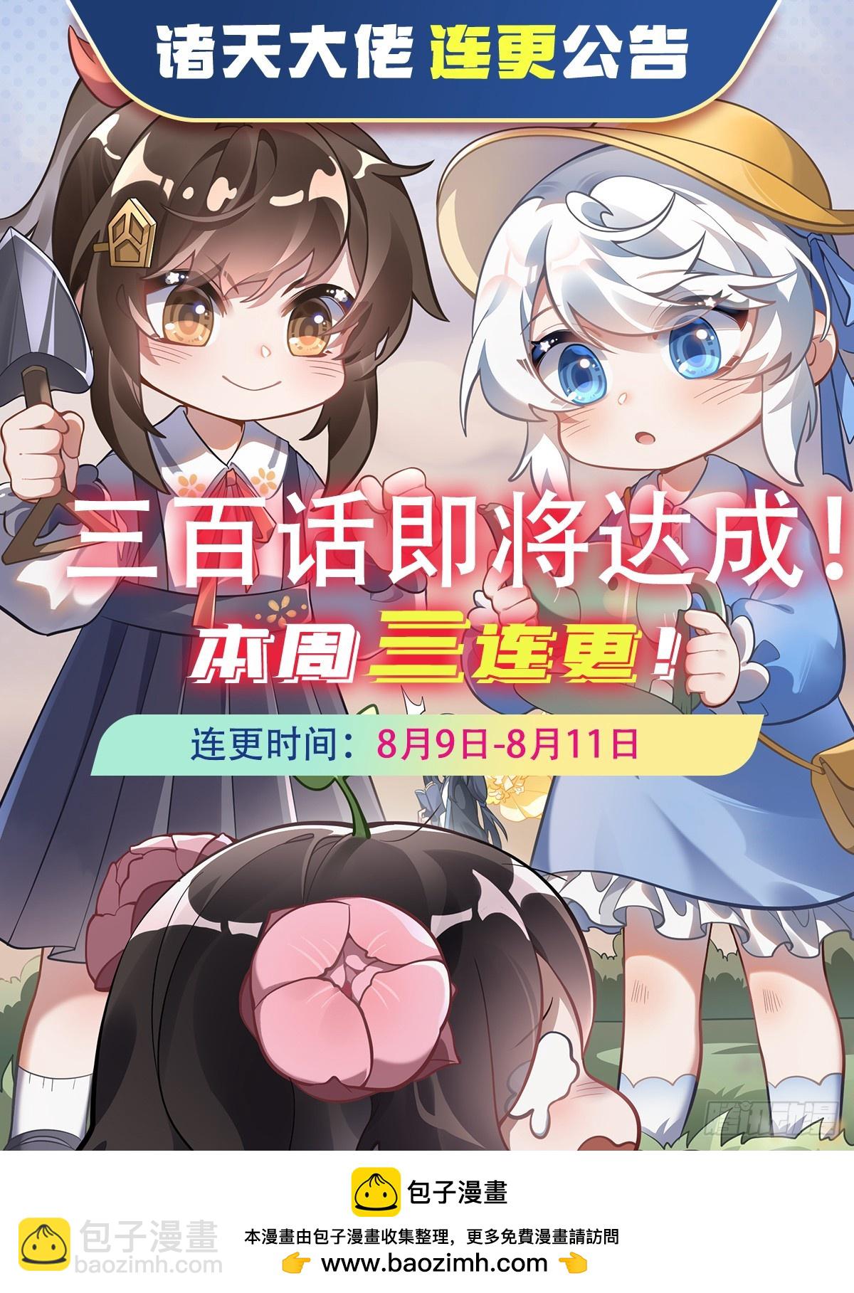 第298话 防患未然98