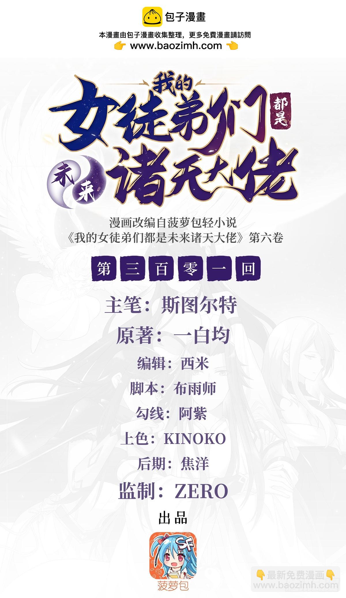 第301话 抵达星空古城1
