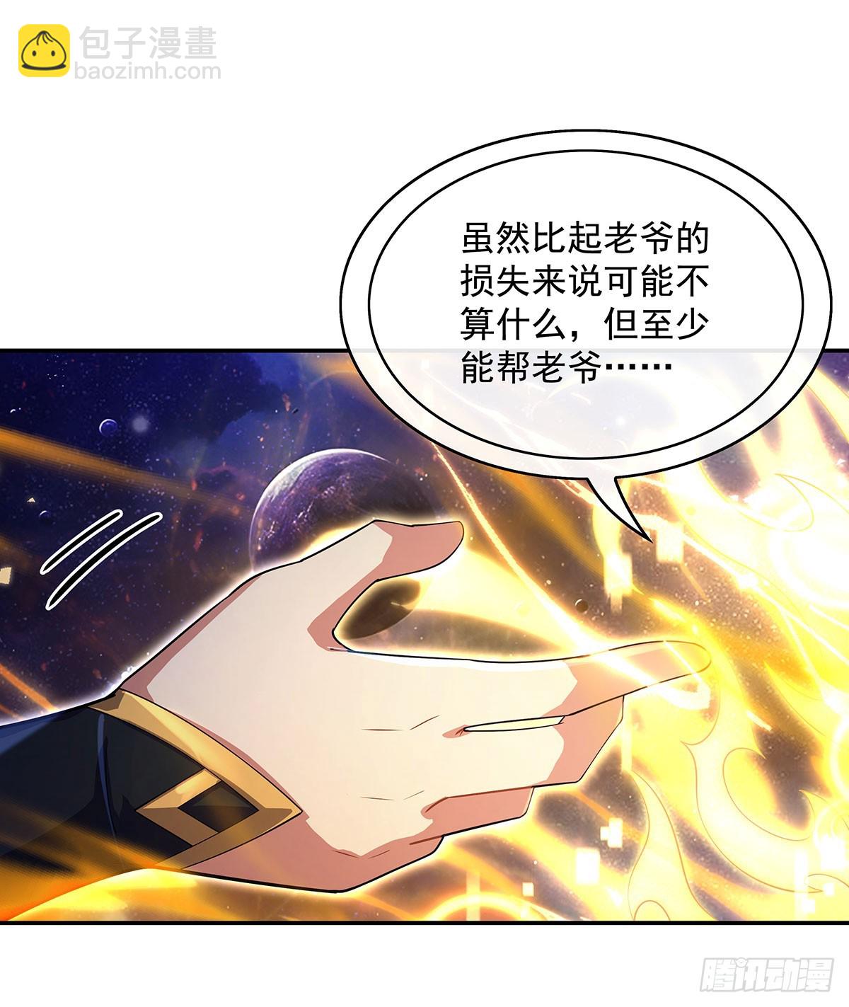 第301话 抵达星空古城19