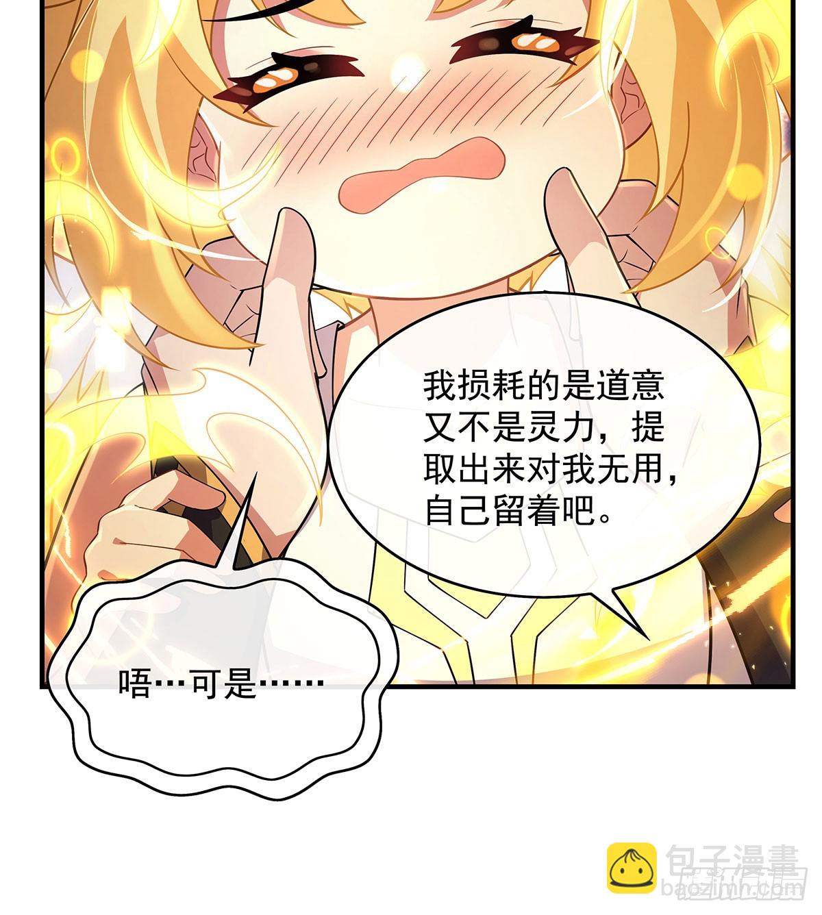 第301话 抵达星空古城21