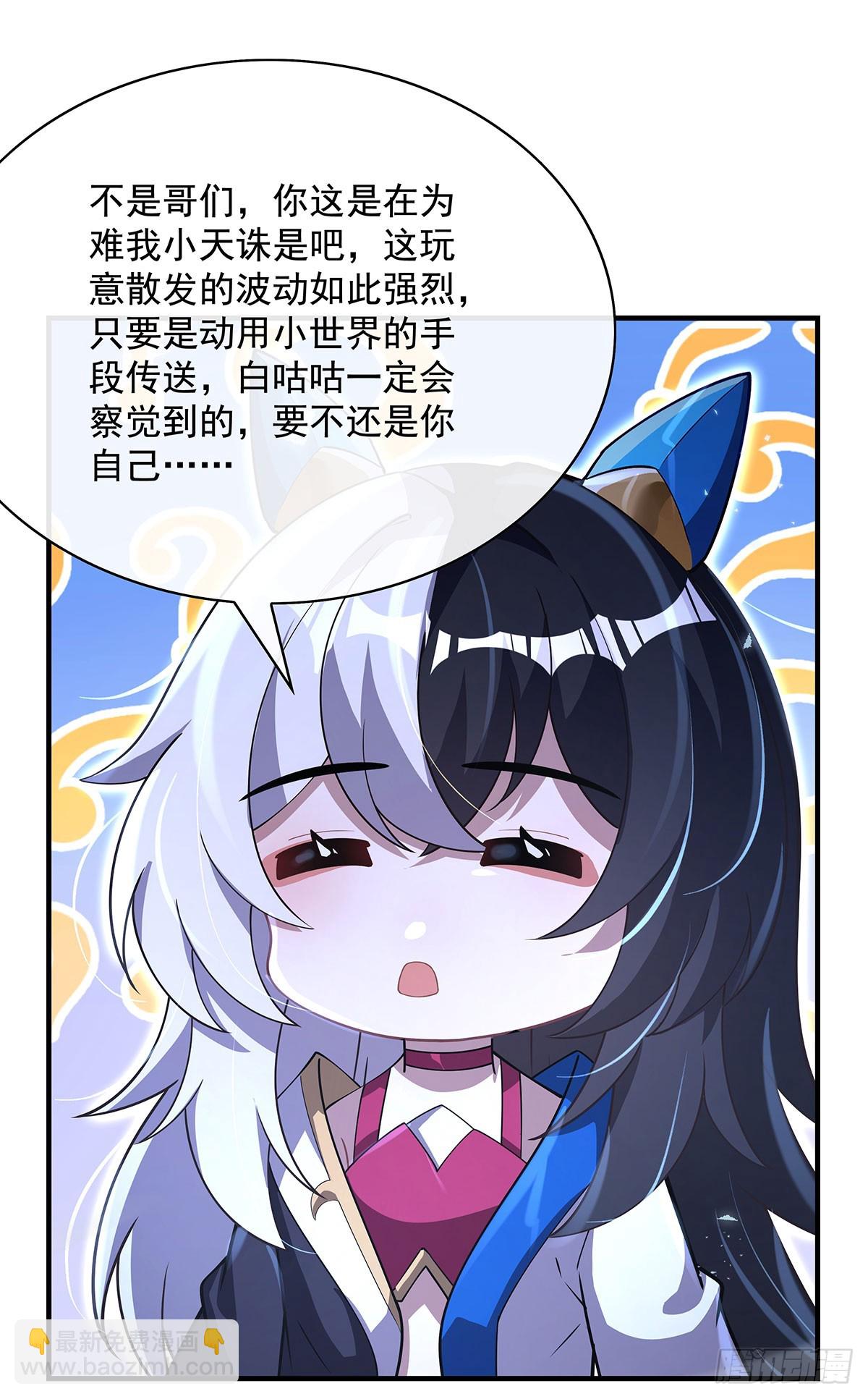 第301话 抵达星空古城29