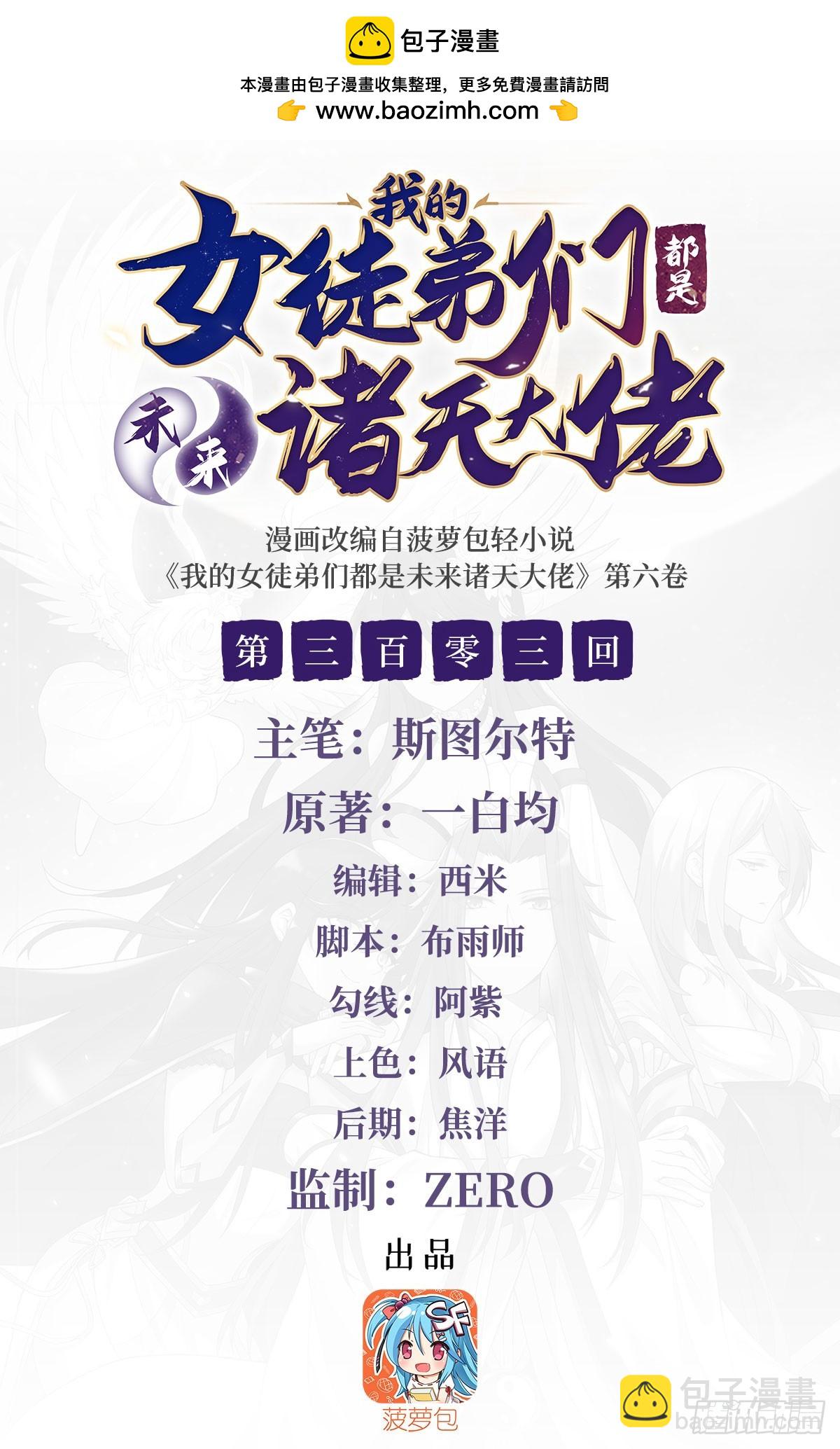 第303话 收买龙心1
