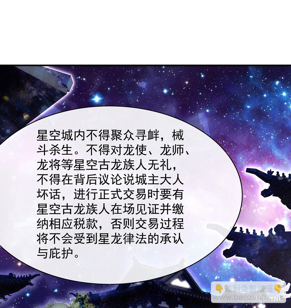 第303话 收买龙心2