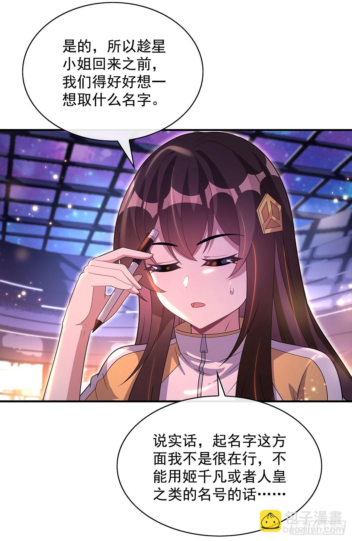 第303话 收买龙心26