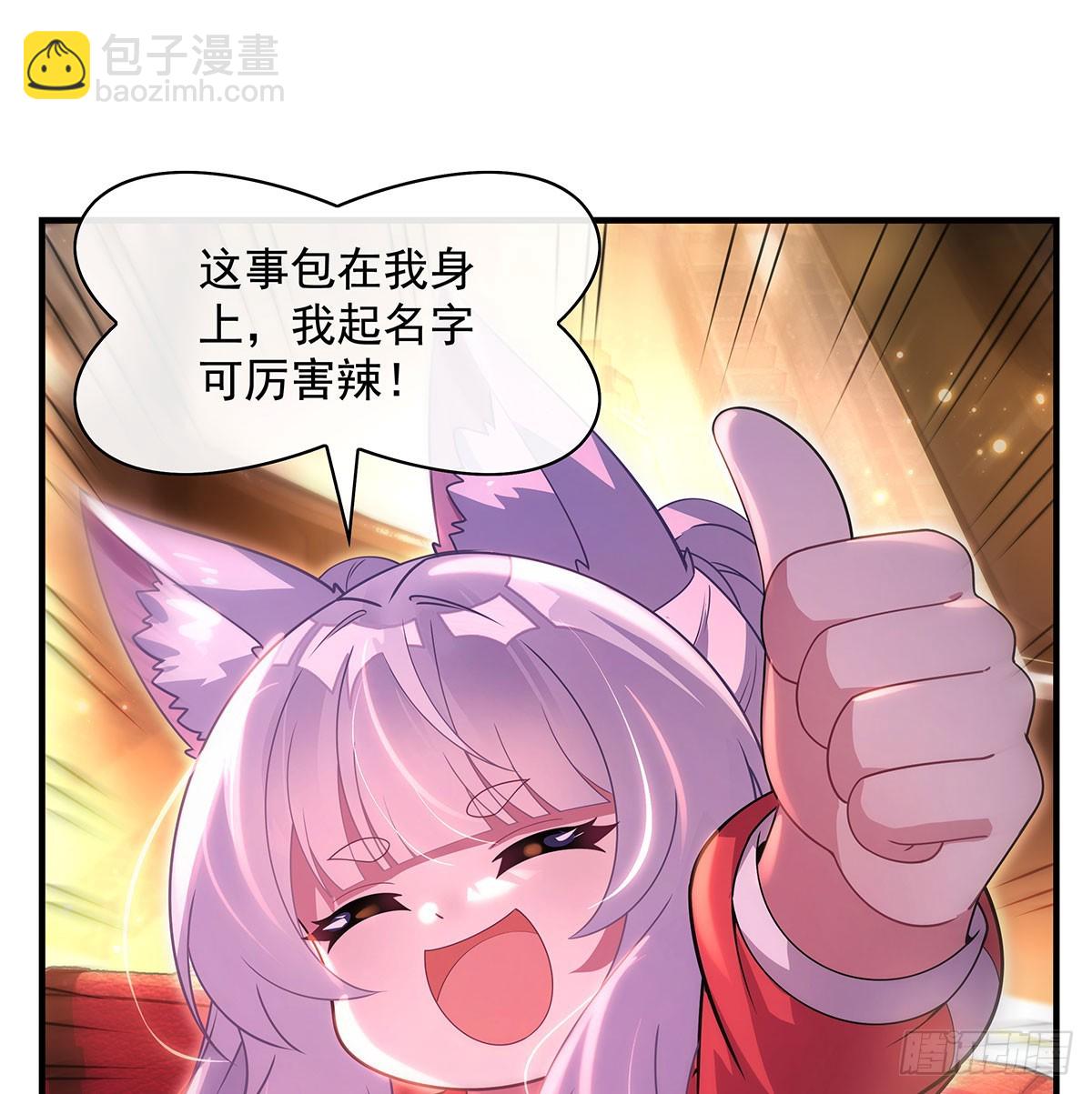 第303话 收买龙心29