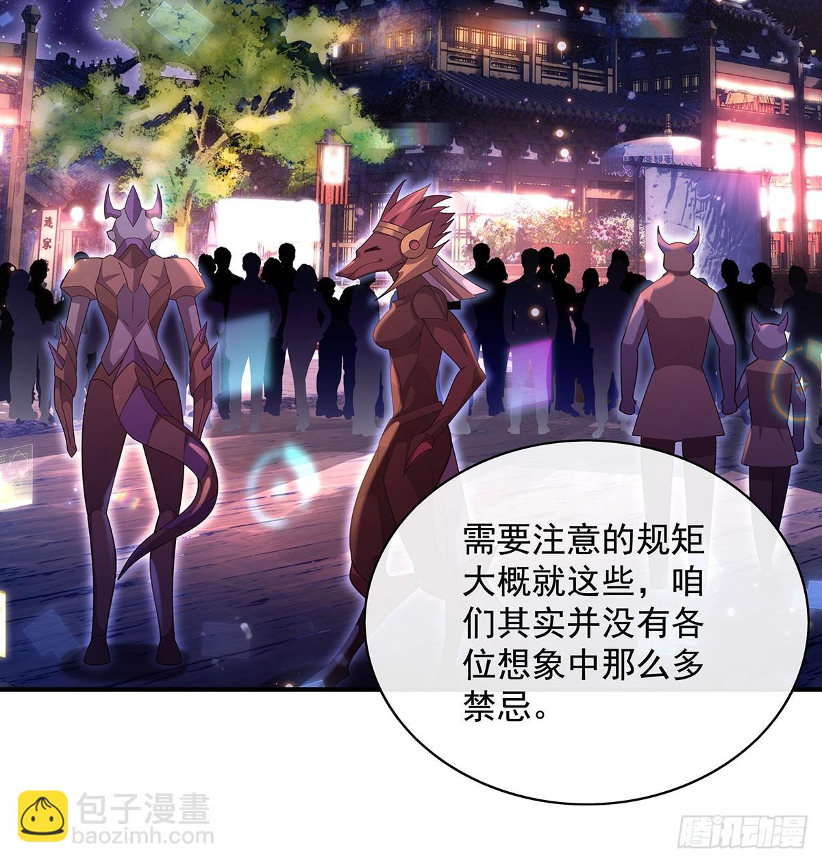 第303话 收买龙心3