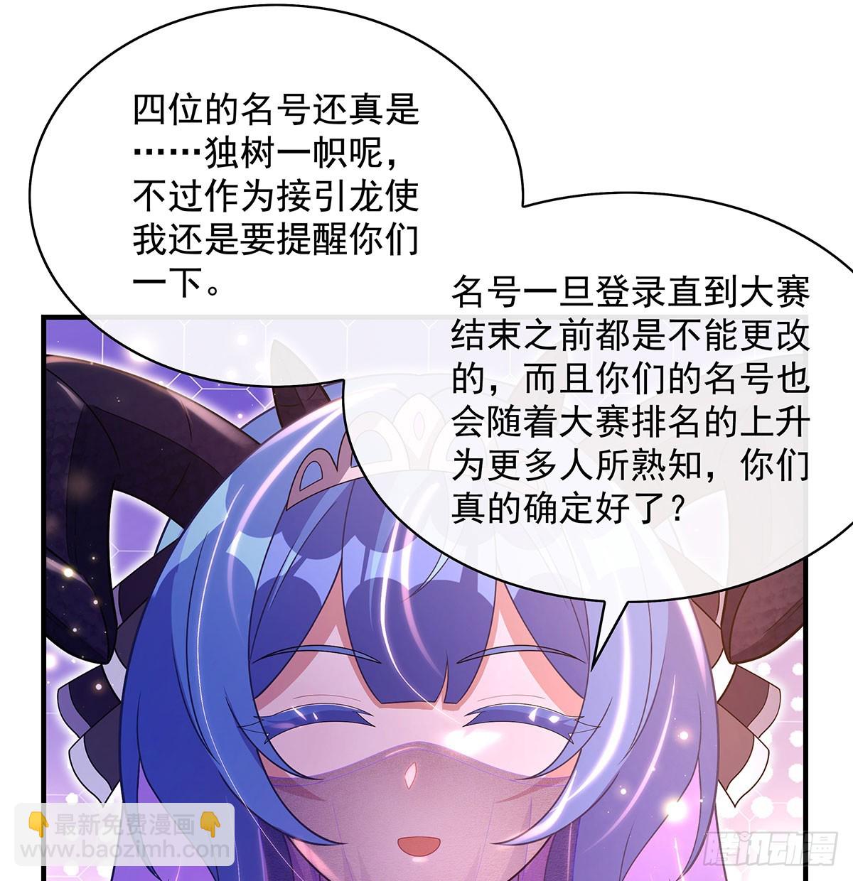第303话 收买龙心37