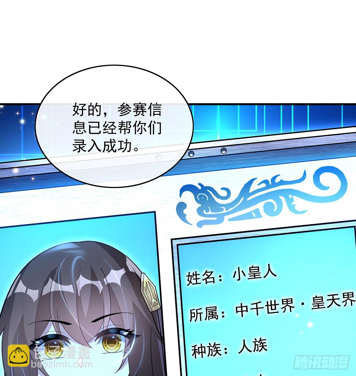 第303话 收买龙心39