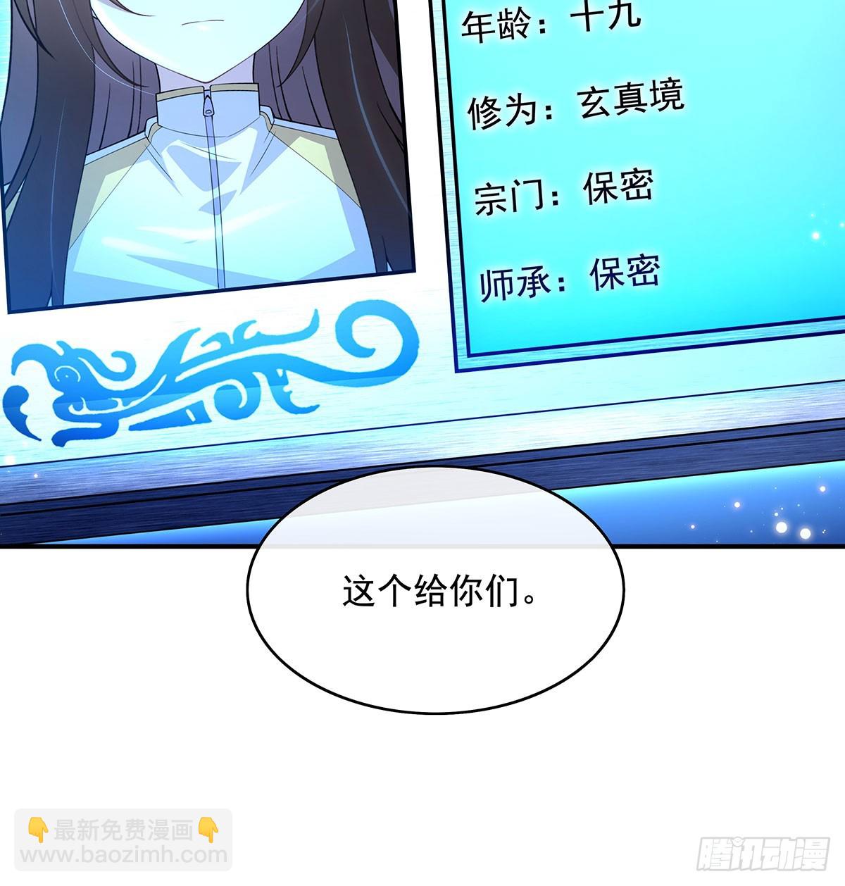 第303话 收买龙心40