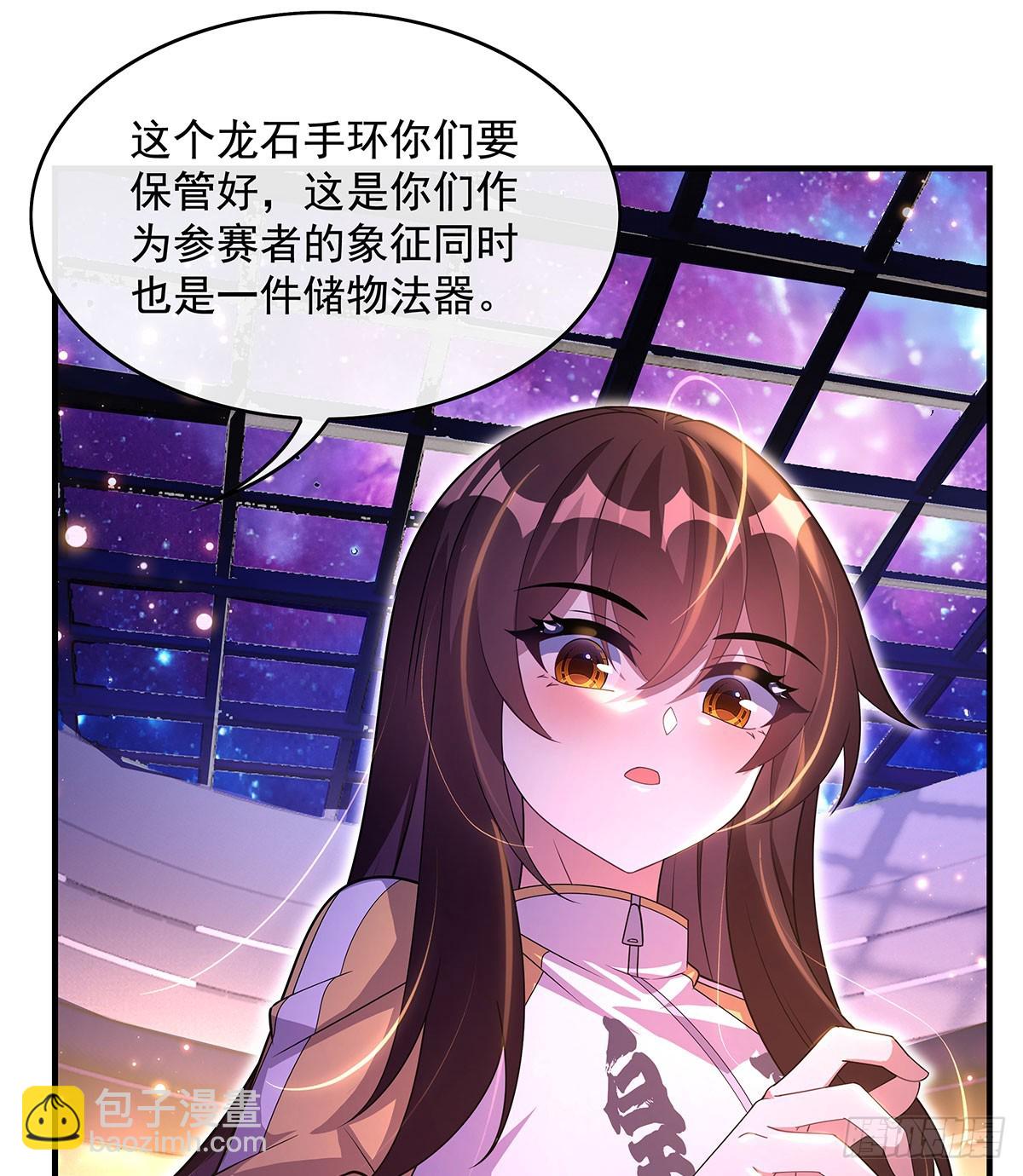 第303话 收买龙心41