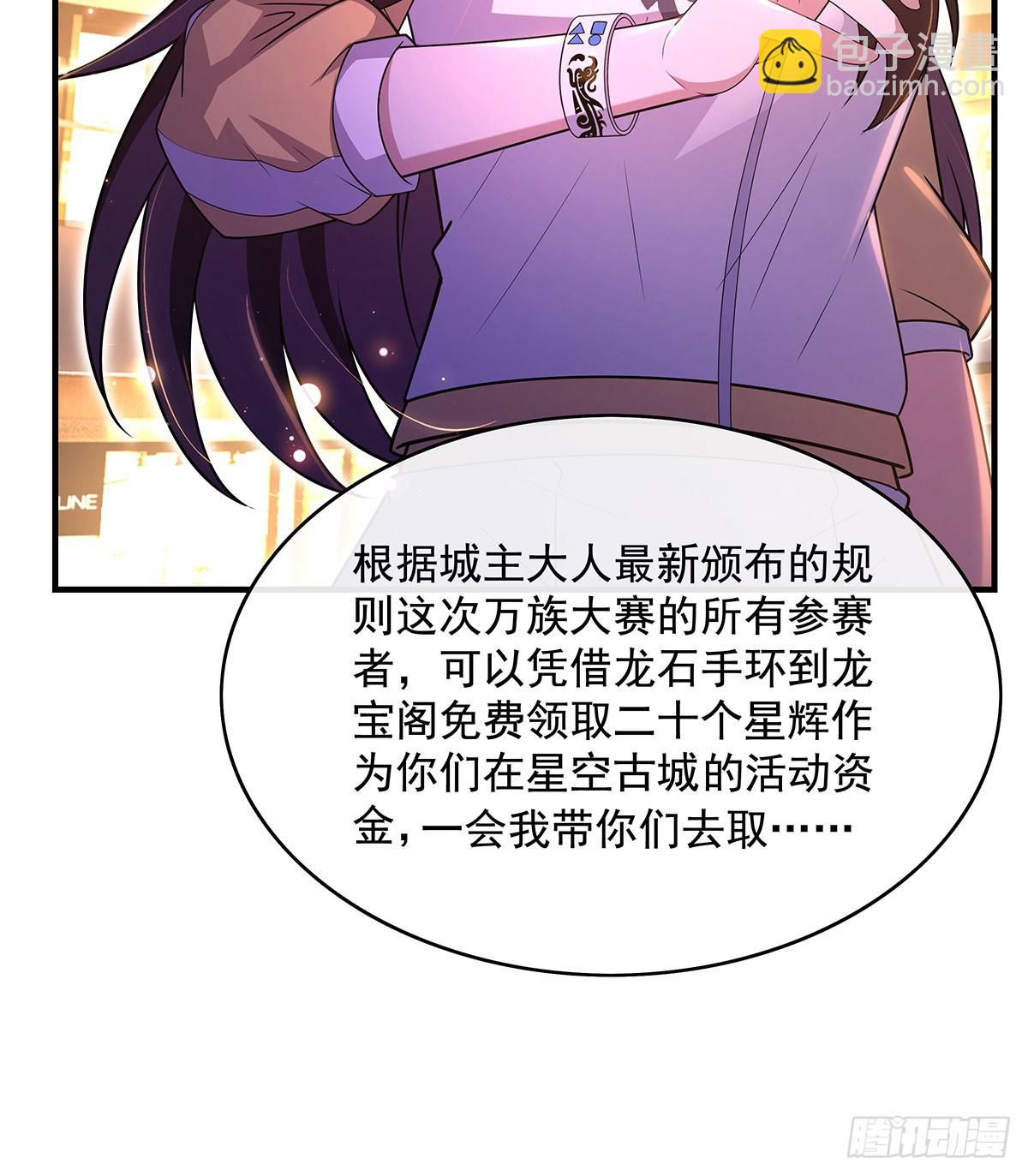 第303话 收买龙心42