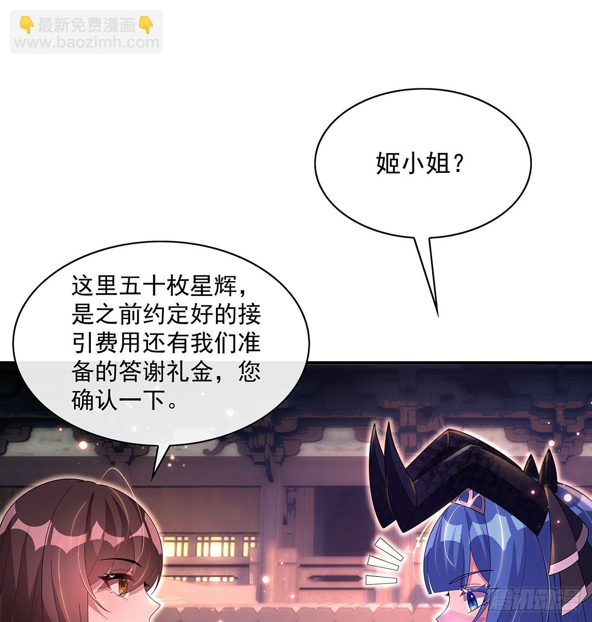 第303话 收买龙心50