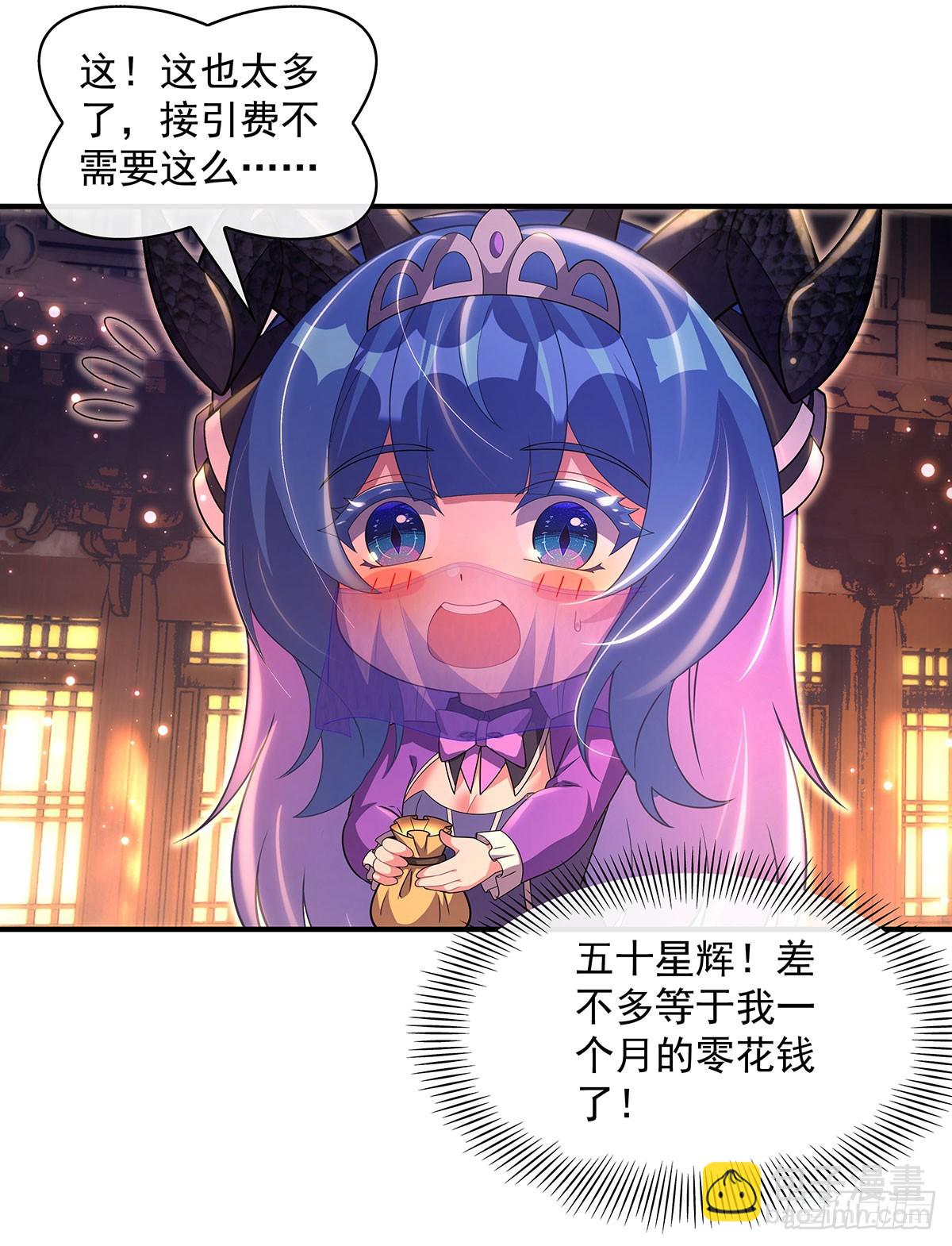 第303话 收买龙心52