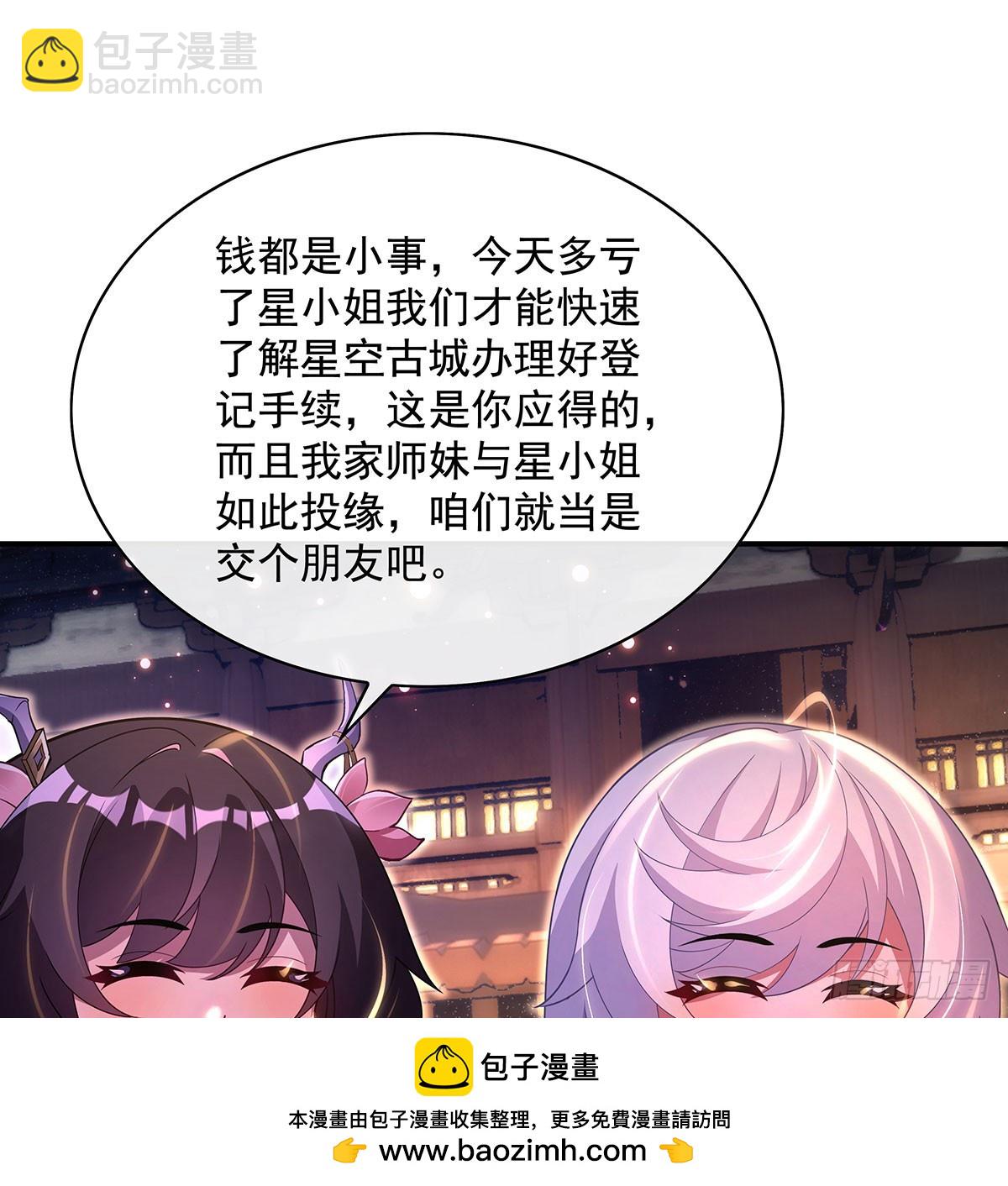 第303话 收买龙心53