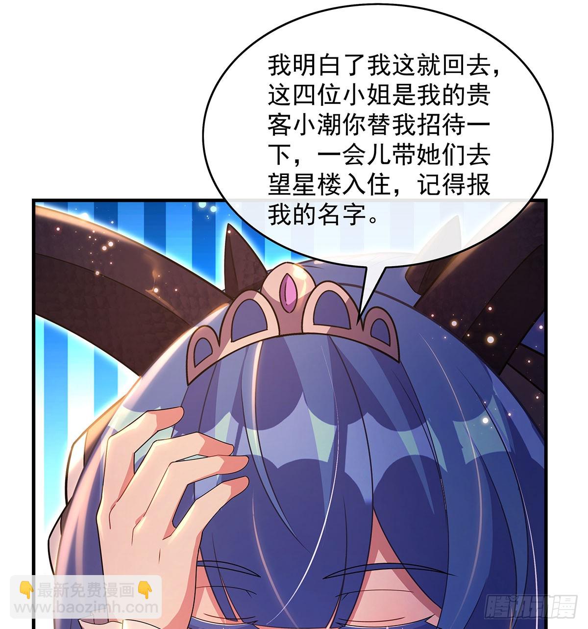 第303话 收买龙心60