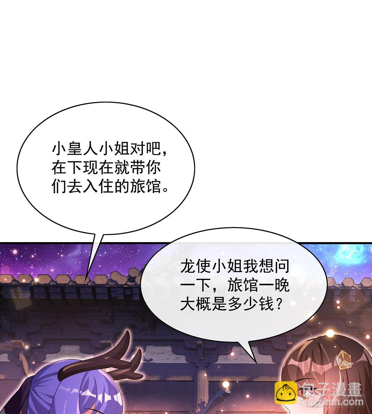 第303话 收买龙心69
