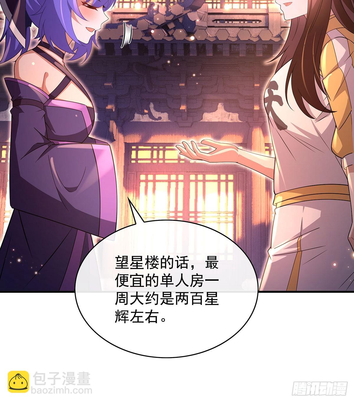 第303话 收买龙心70