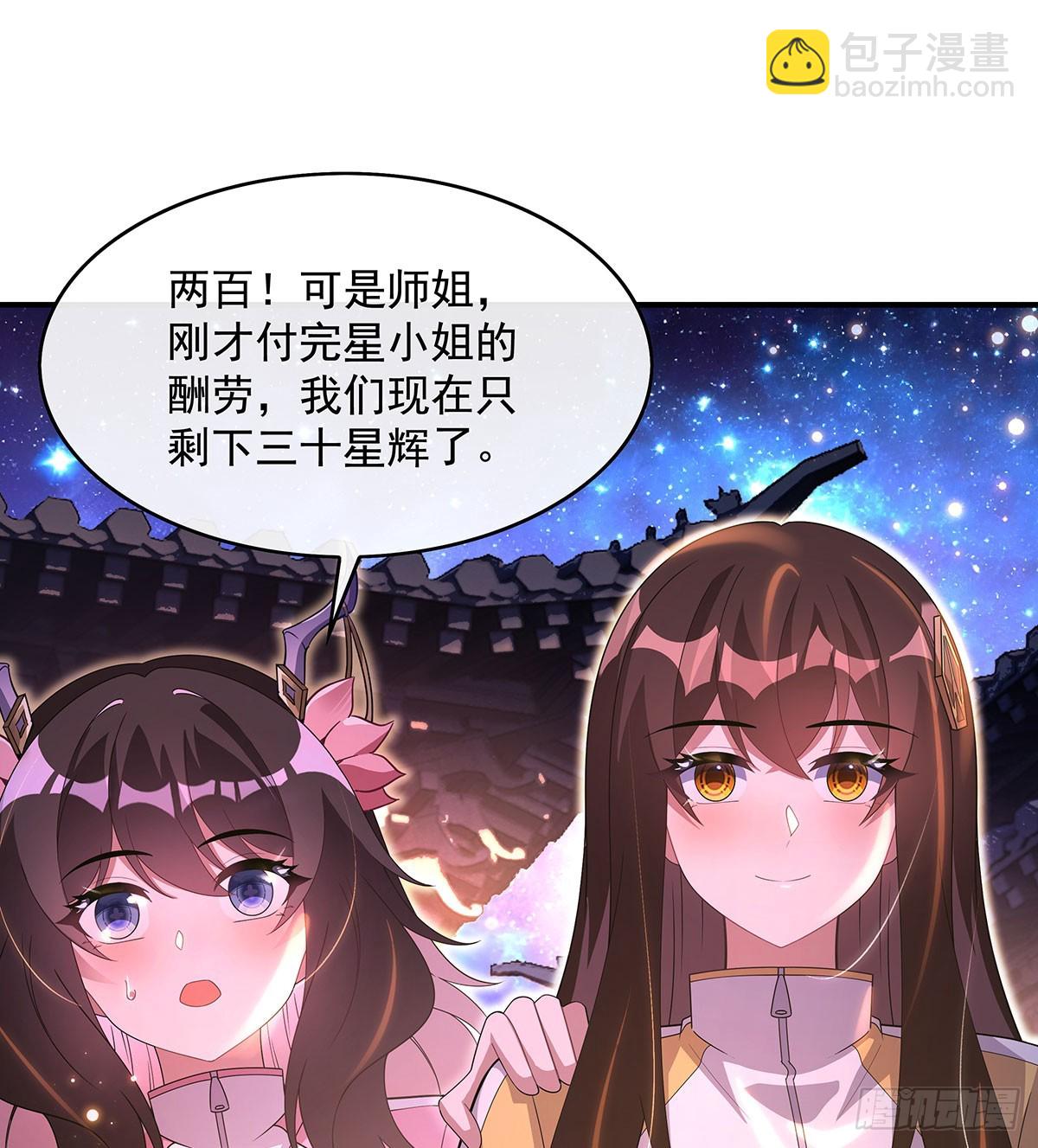 第303话 收买龙心71