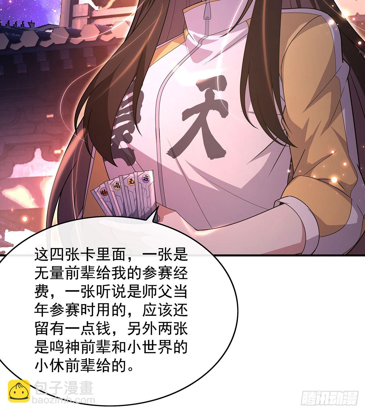 第303话 收买龙心74