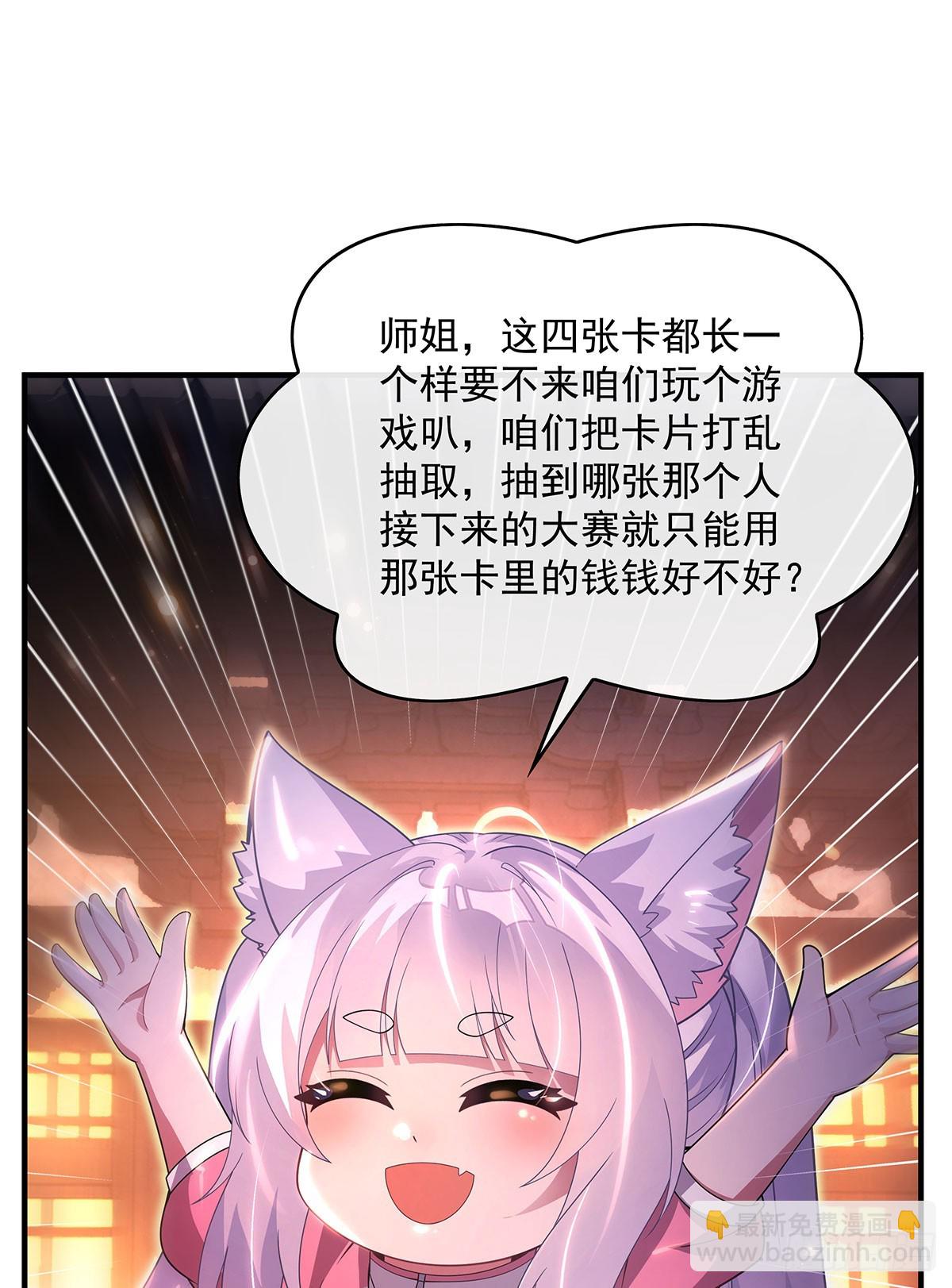 第303话 收买龙心75
