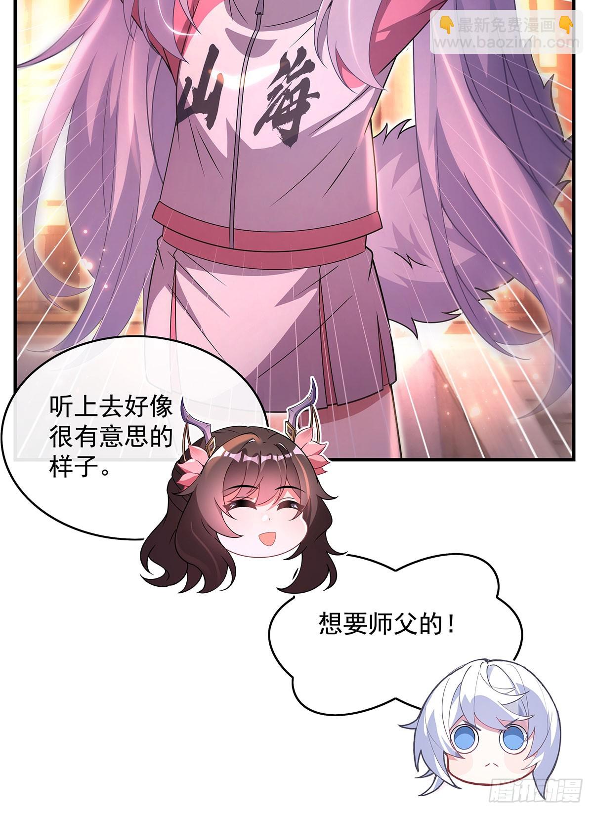 第303话 收买龙心76