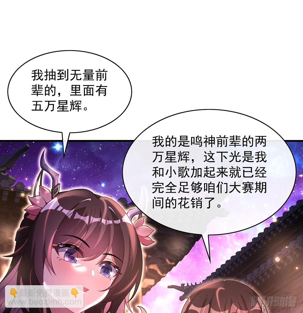 第303话 收买龙心78