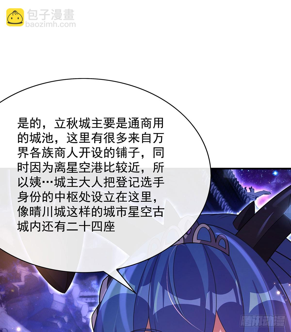 第303话 收买龙心8